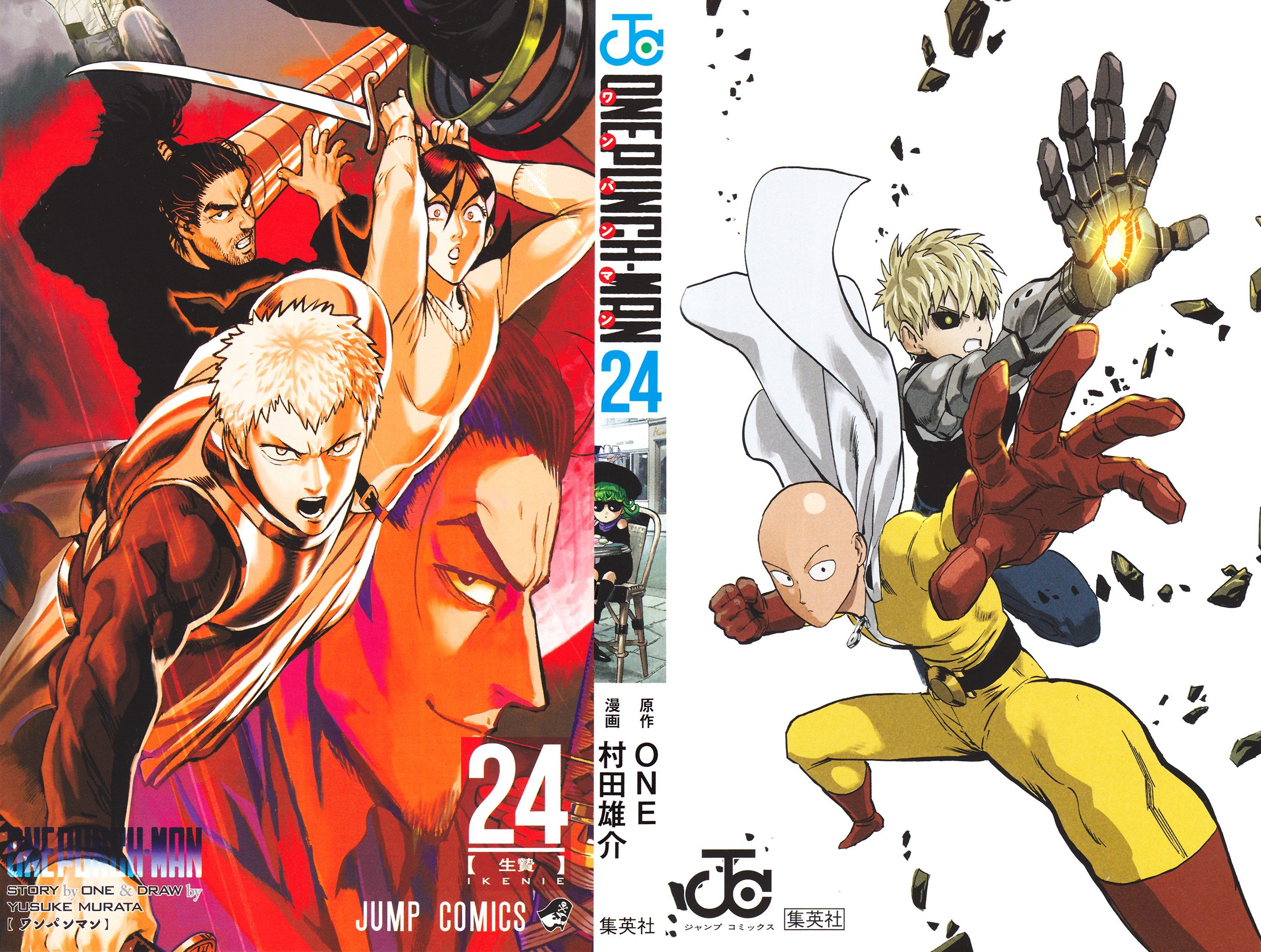 One-Punch Man, Chapter 114.5 image 02
